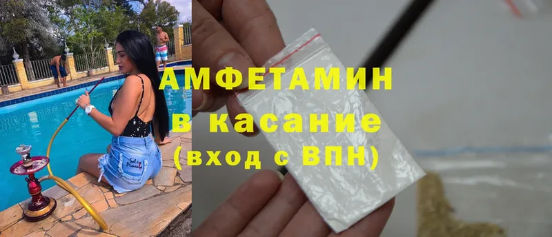 Amphetamine VHQ  Соликамск 