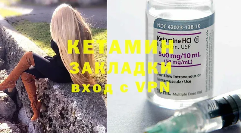 КЕТАМИН ketamine  Соликамск 