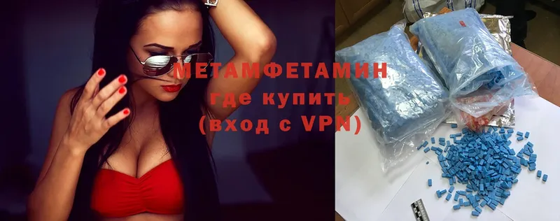 МЕТАМФЕТАМИН Methamphetamine  Соликамск 